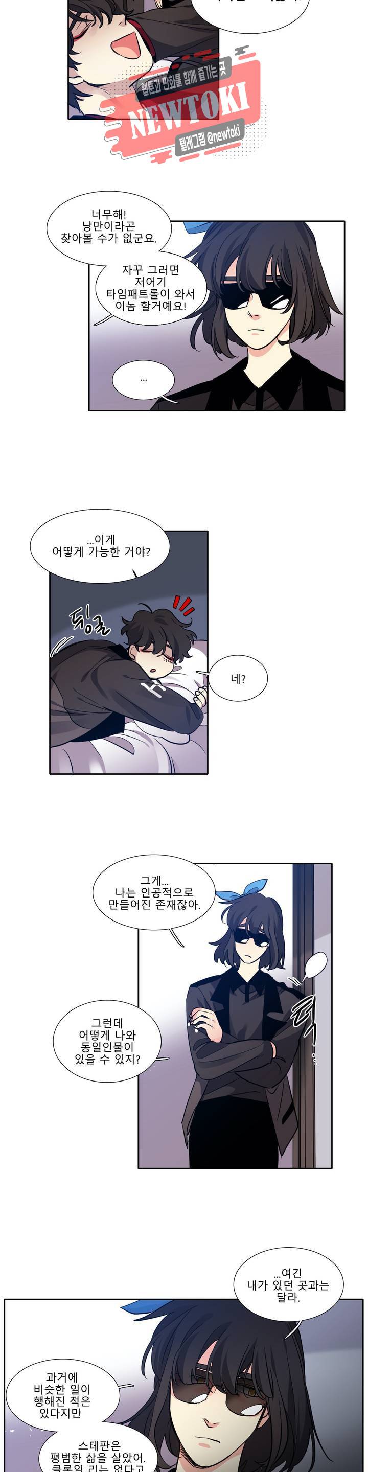 히어로즈 플랜비 211화 Vigilante 16 2