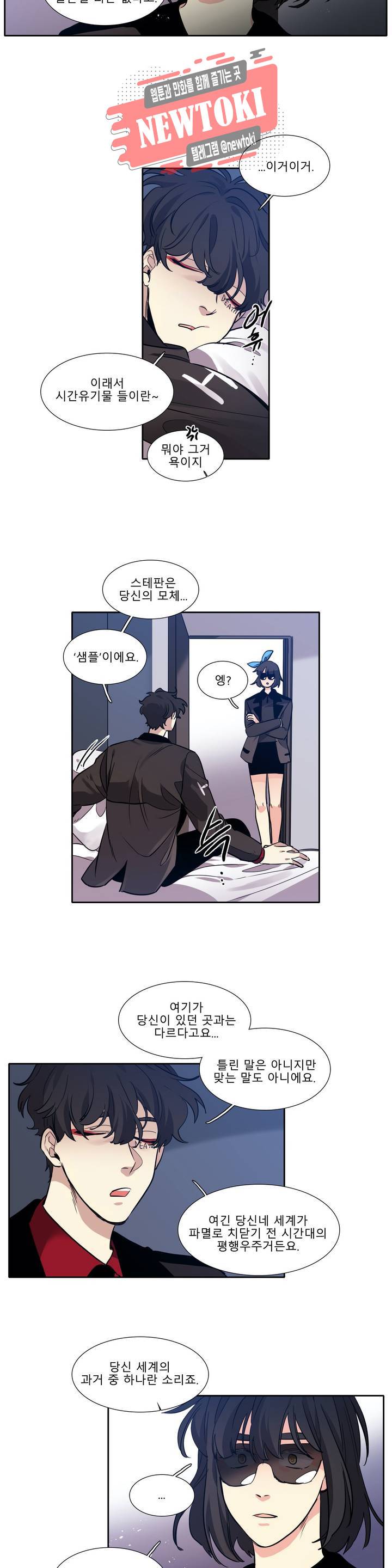 히어로즈 플랜비 211화 Vigilante 16 3