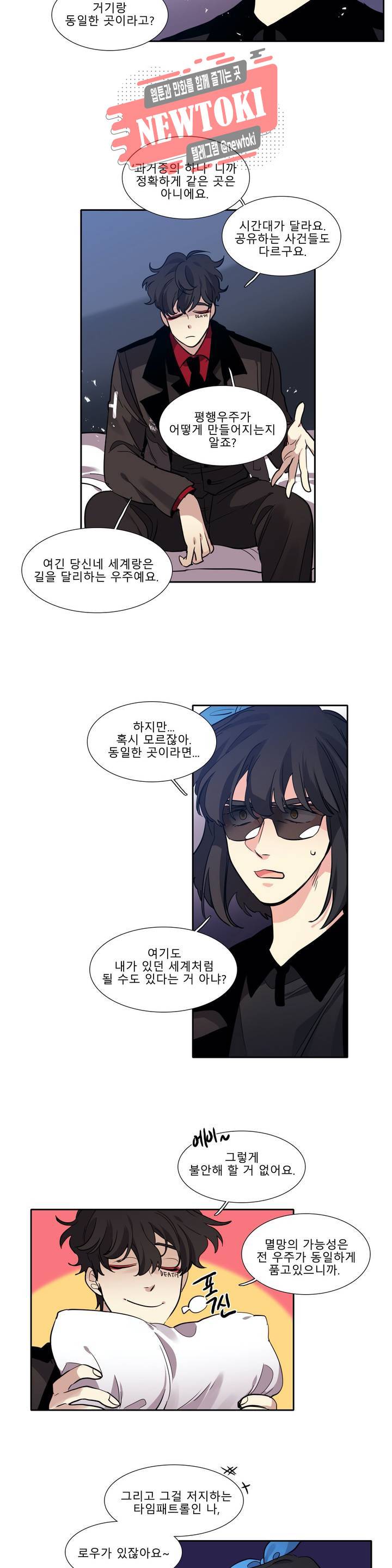 히어로즈 플랜비 211화 Vigilante 16 4