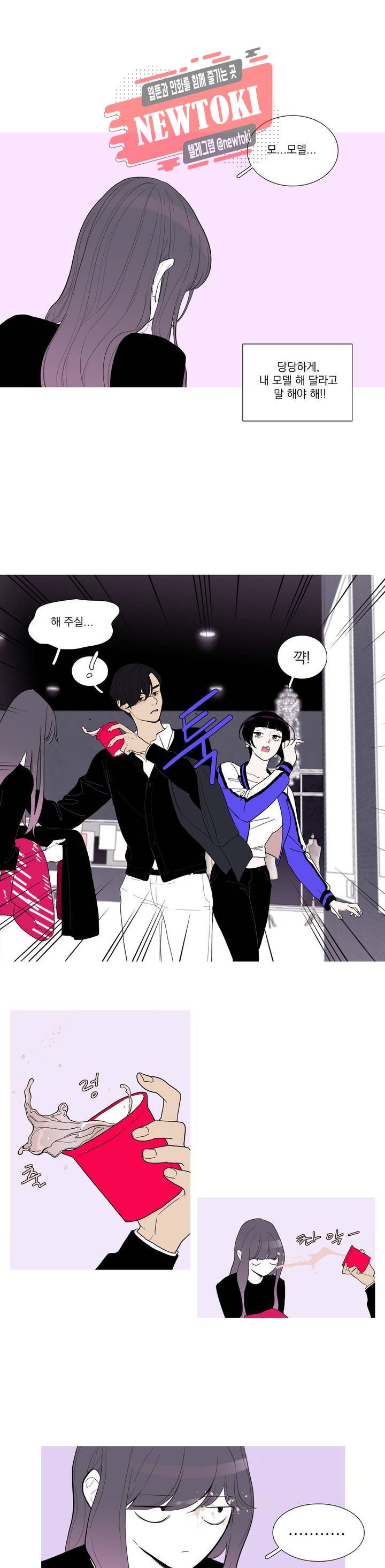 런웨이는 거짓말로 시작된다 4화 1