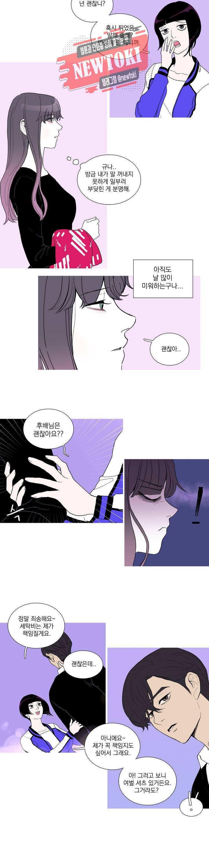 런웨이는 거짓말로 시작된다 4화 3