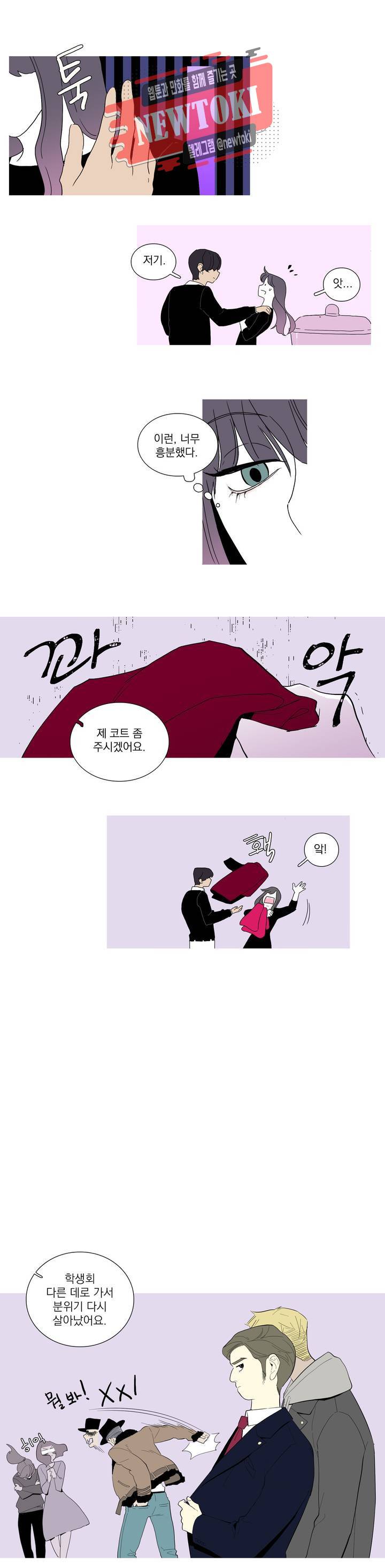 런웨이는 거짓말로 시작된다 4화 5