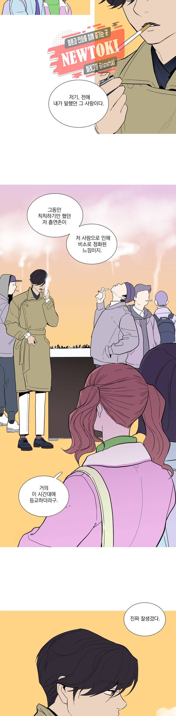 런웨이는 거짓말로 시작된다 15화 2
