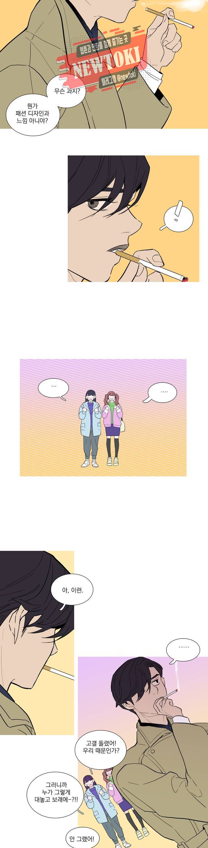 런웨이는 거짓말로 시작된다 15화 3