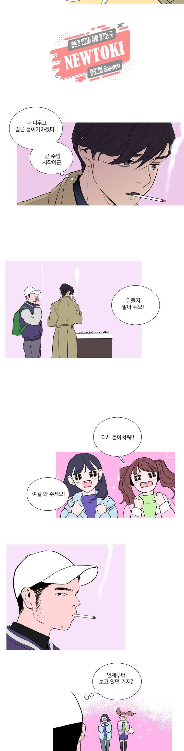 런웨이는 거짓말로 시작된다 15화 4