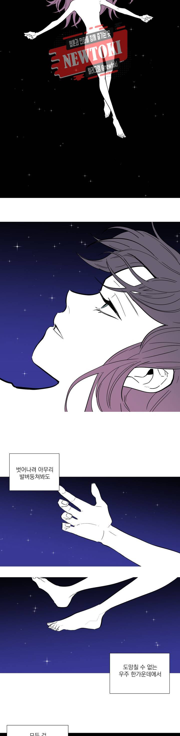 런웨이는 거짓말로 시작된다 25화 4