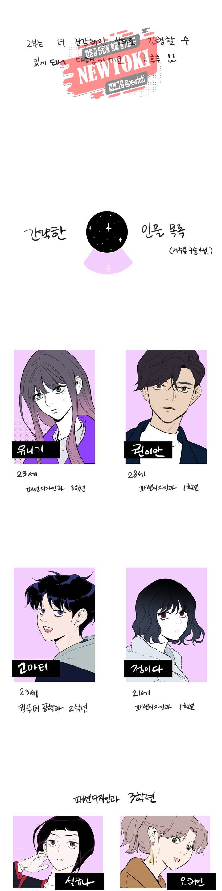 런웨이는 거짓말로 시작된다 에필로그 1부 후기 2