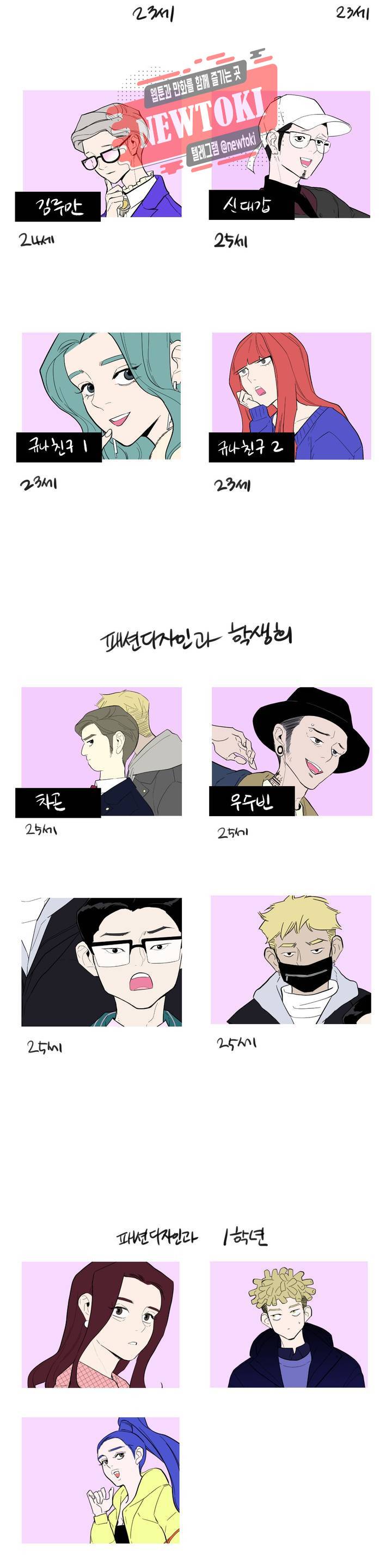 런웨이는 거짓말로 시작된다 에필로그 1부 후기 3