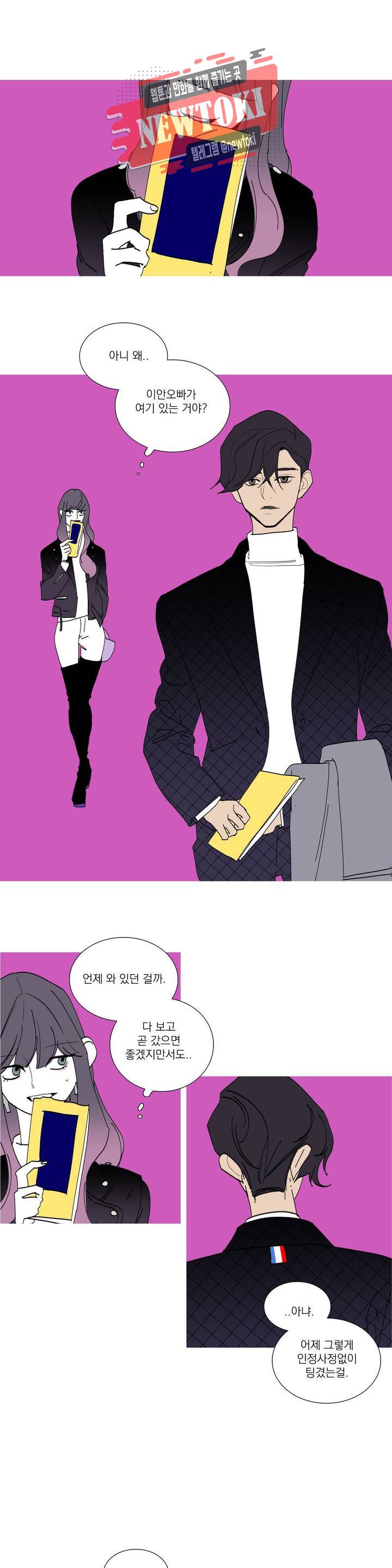 런웨이는 거짓말로 시작된다 43화 1