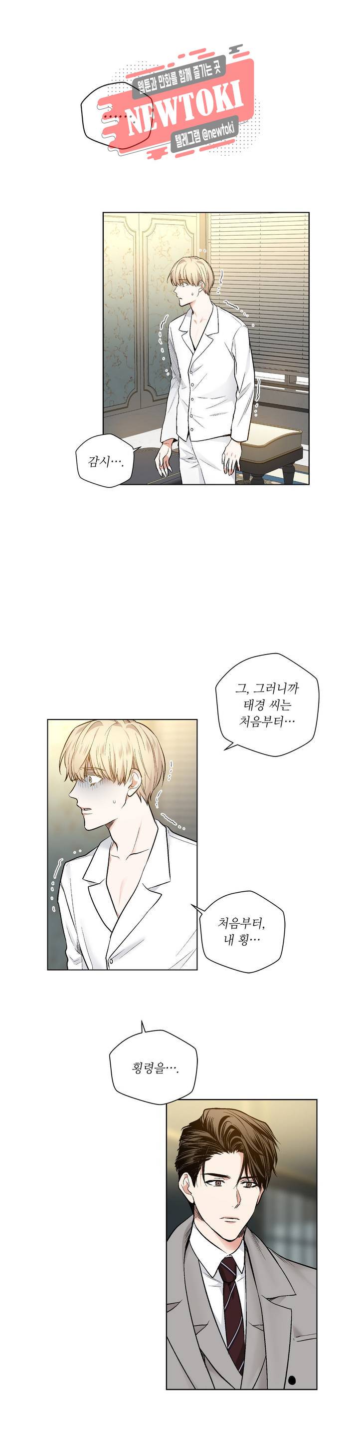 페이드  42화 1