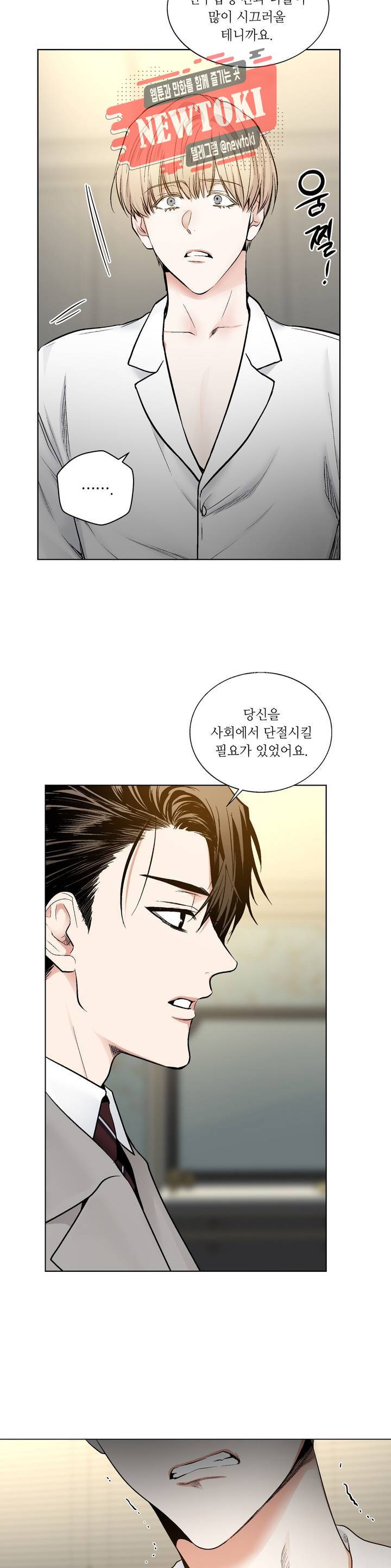 페이드  42화 4