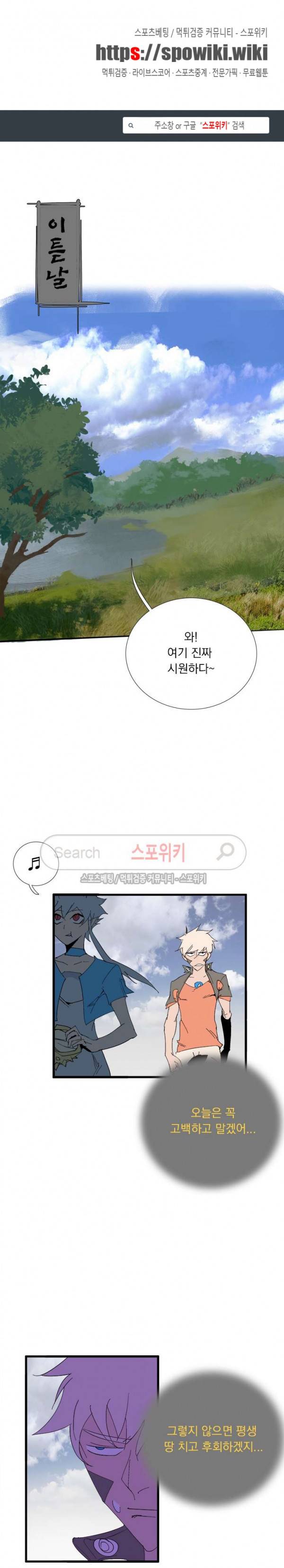 아이스 제이드 62화 1
