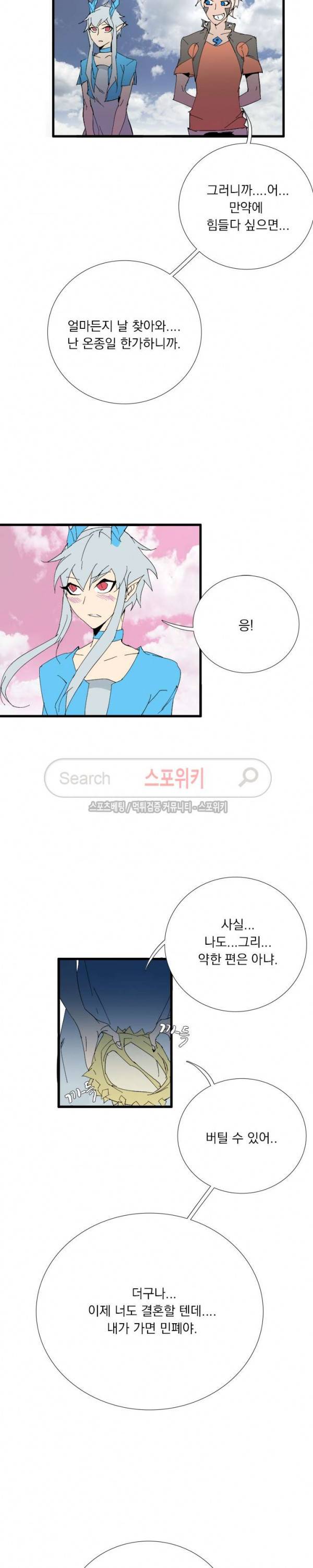 아이스 제이드 62화 3