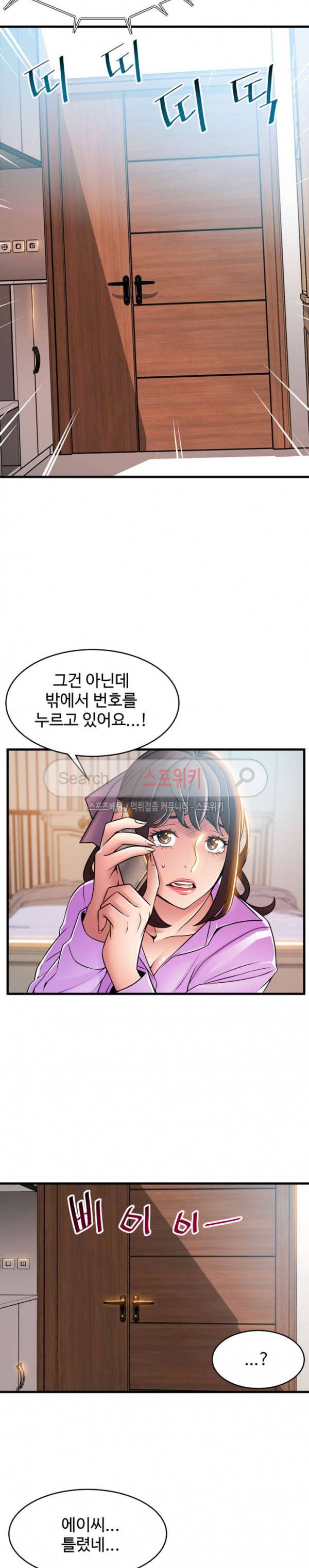 약점 37화 2