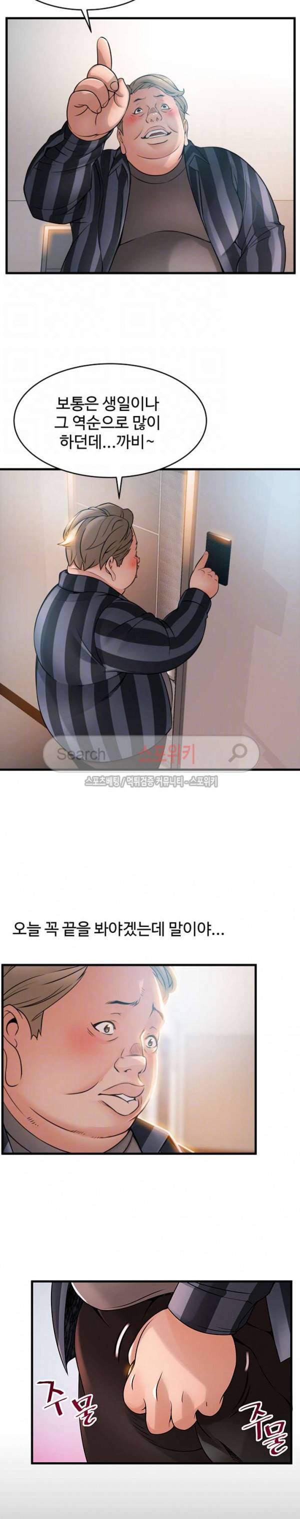 약점 37화 3