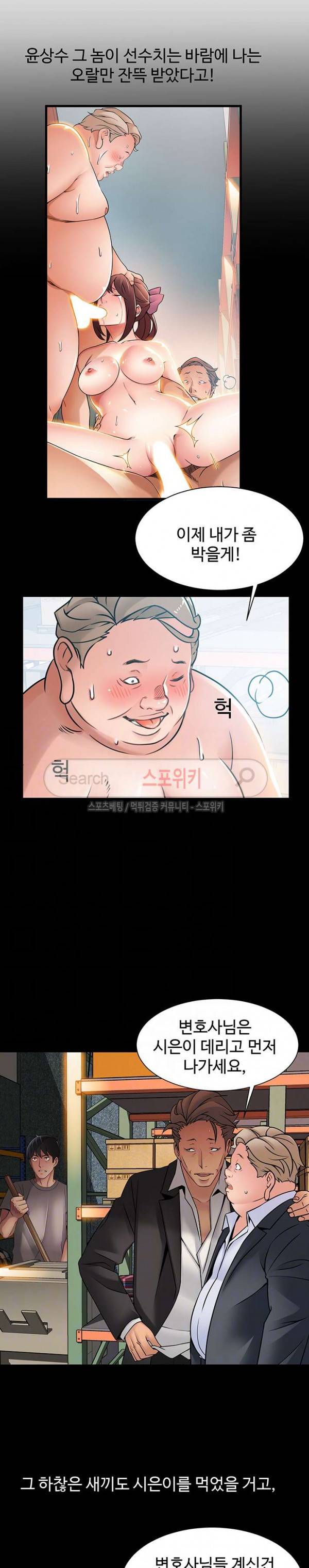 약점 37화 4
