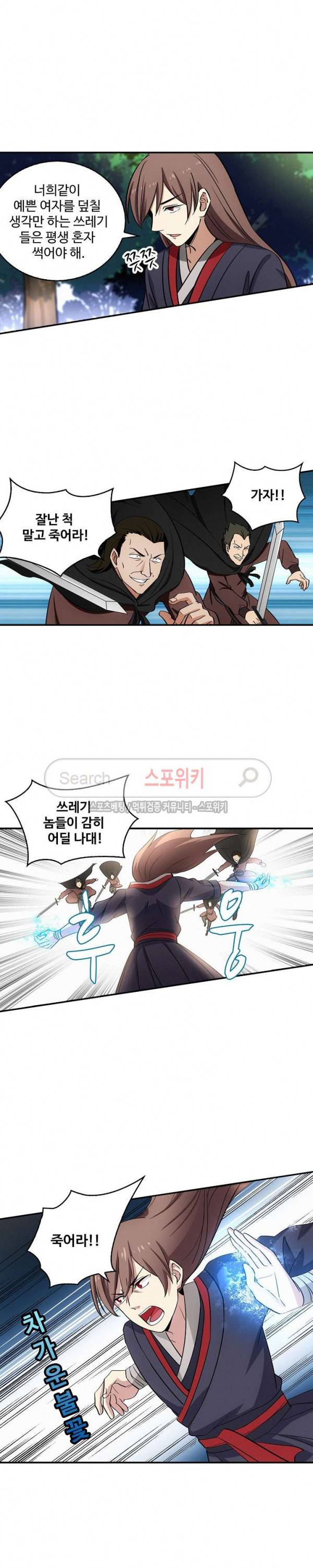 허세로 레벨업 하기! 32화 2