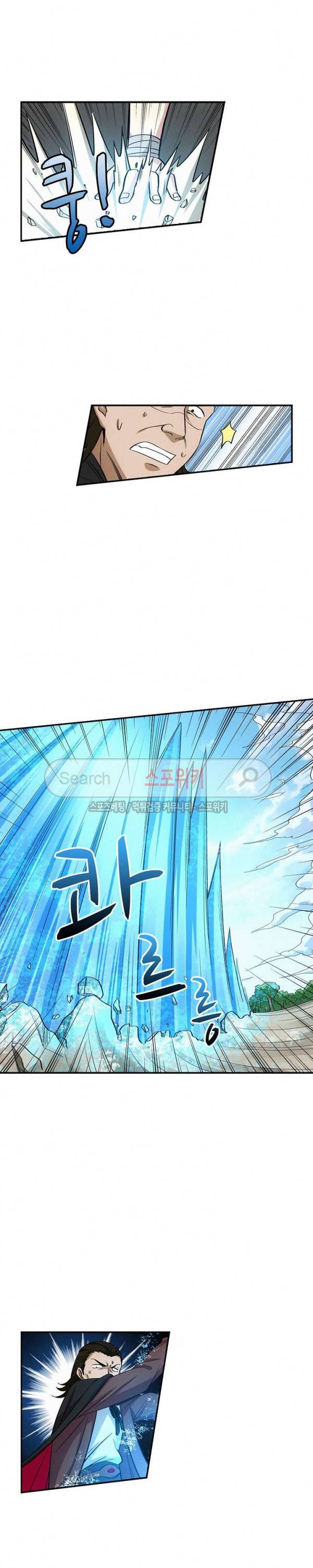 허세로 레벨업 하기! 32화 3