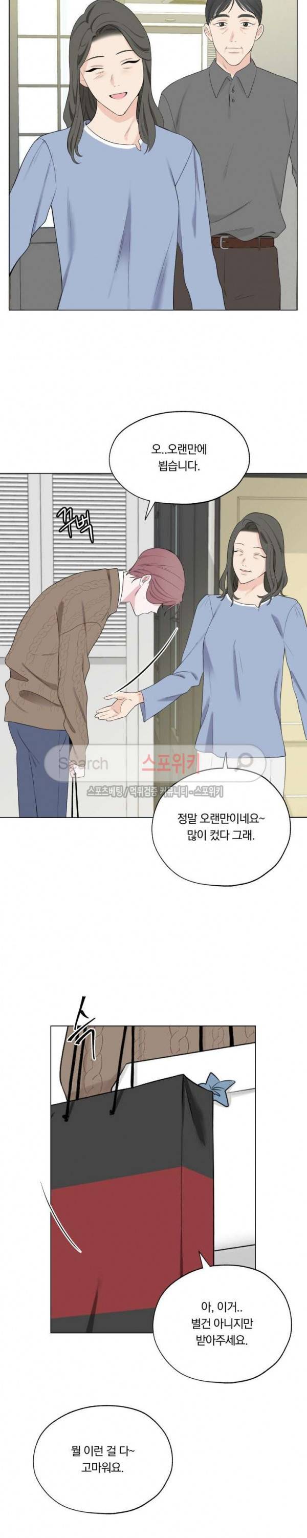 Melting Point(멜팅 포인트) 25화 9