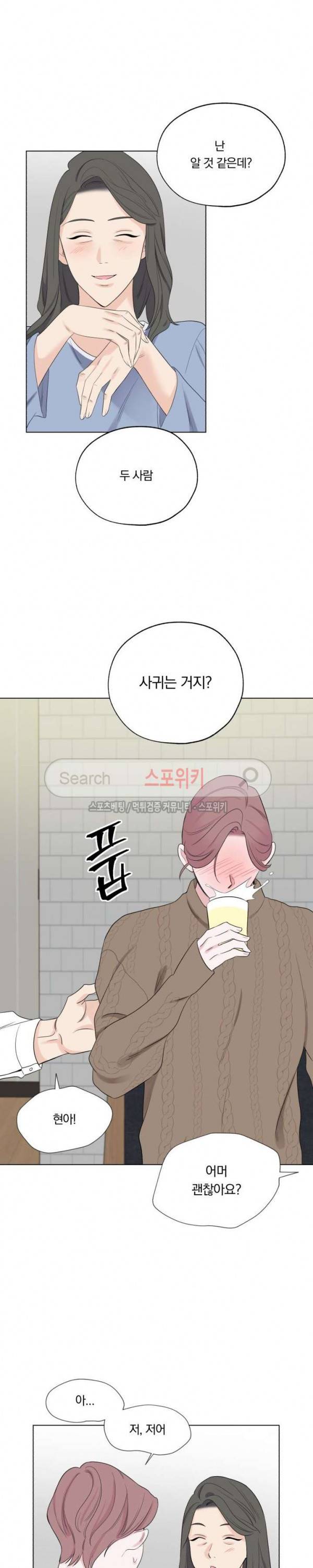 Melting Point(멜팅 포인트) 25화 11
