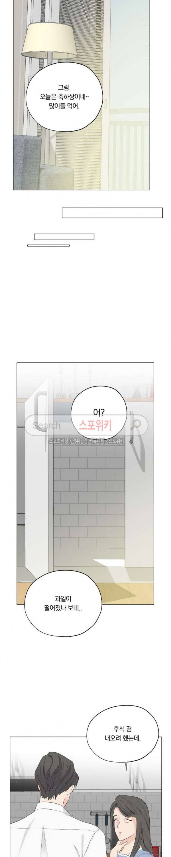Melting Point(멜팅 포인트) 25화 16