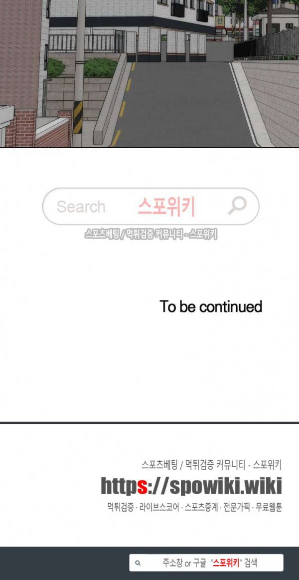 Melting Point(멜팅 포인트) 25화 24