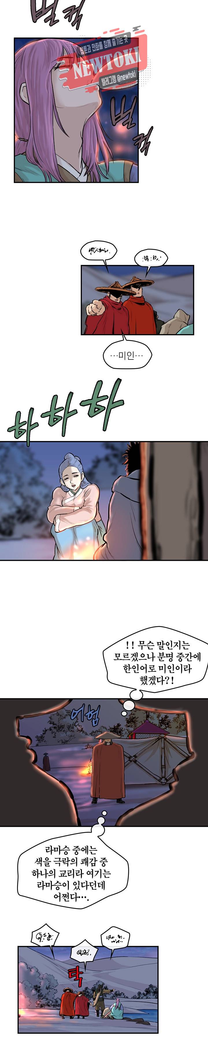권왕무적 174화 4