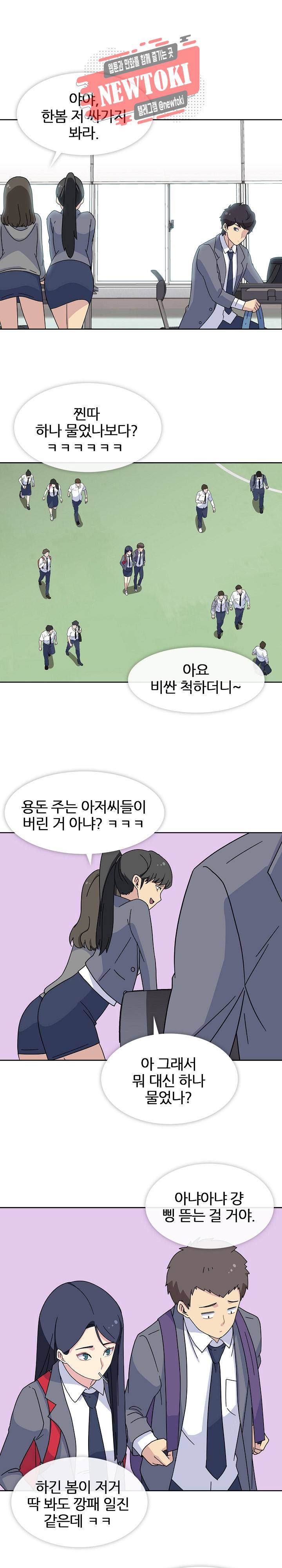 봄이 왔다 8화 1