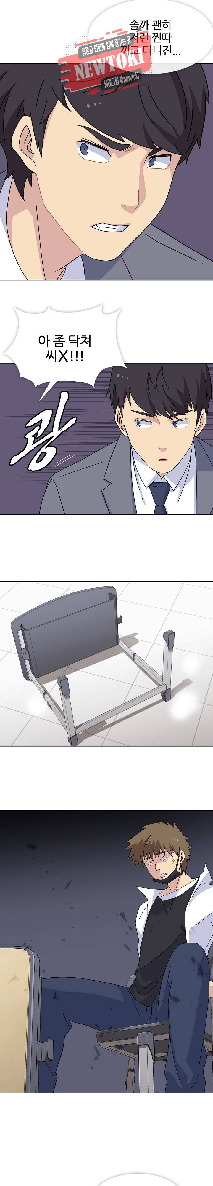 봄이 왔다 8화 2