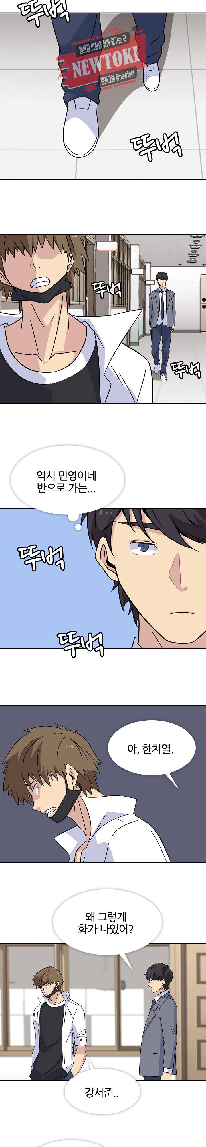 봄이 왔다 8화 5