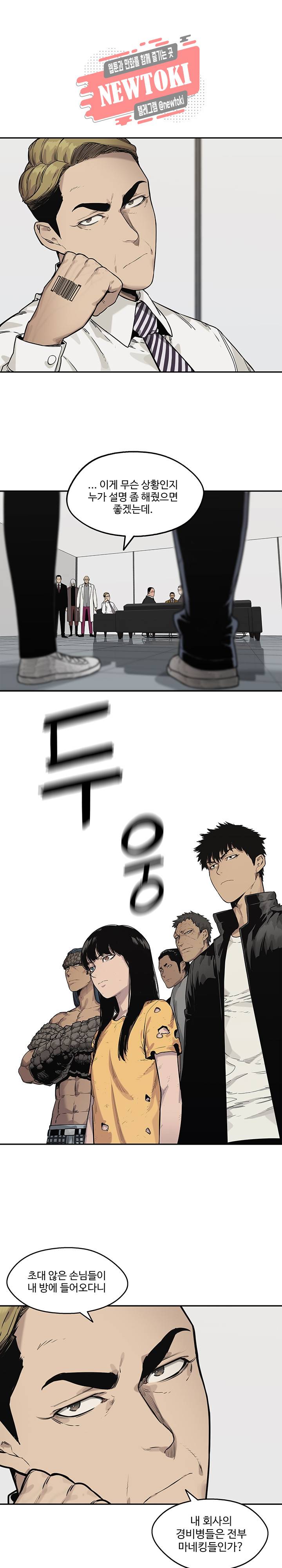 택배기사 시즌2 88화 1