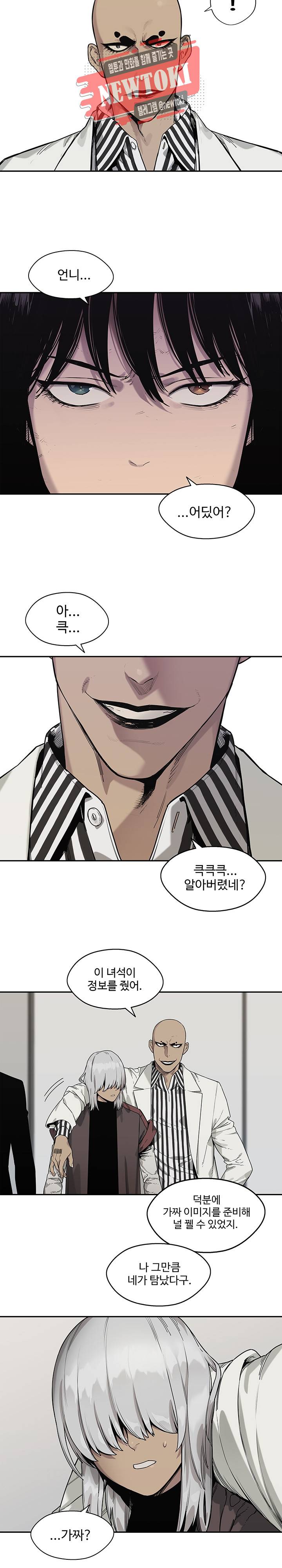 택배기사 시즌2 88화 3