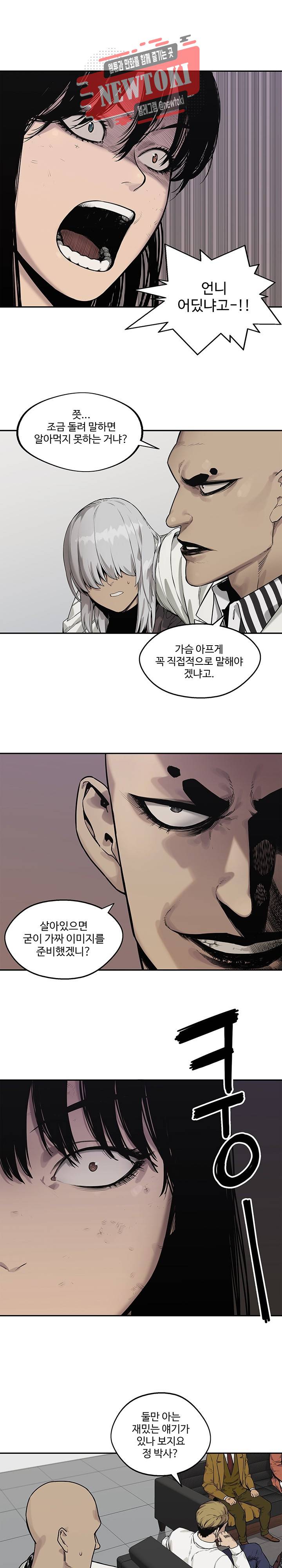 택배기사 시즌2 88화 4