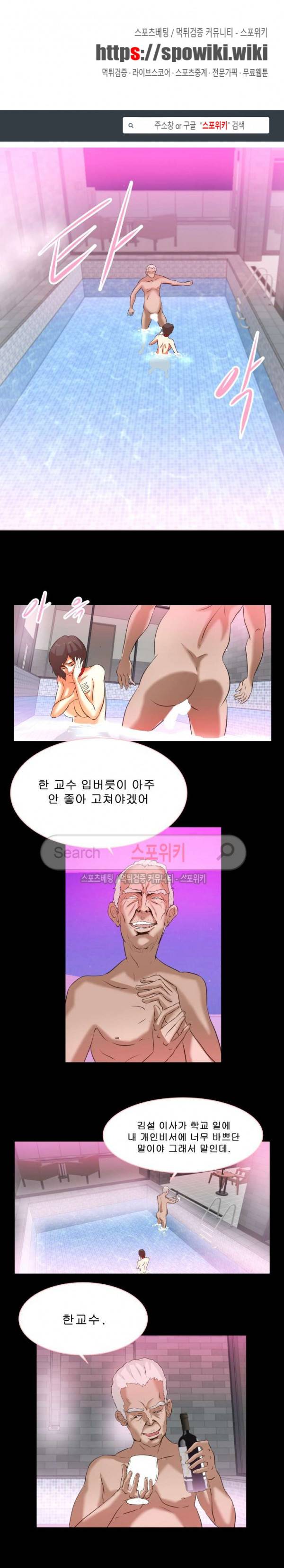 어쩌다 그녀 20화 1
