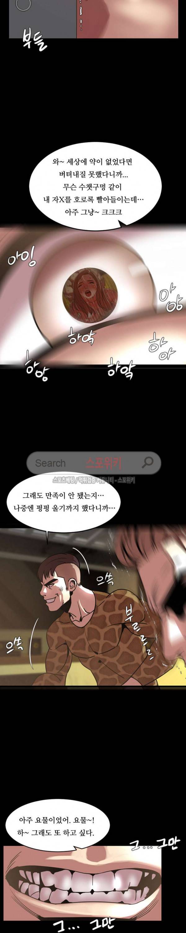 오늘 뭐해 44화 3