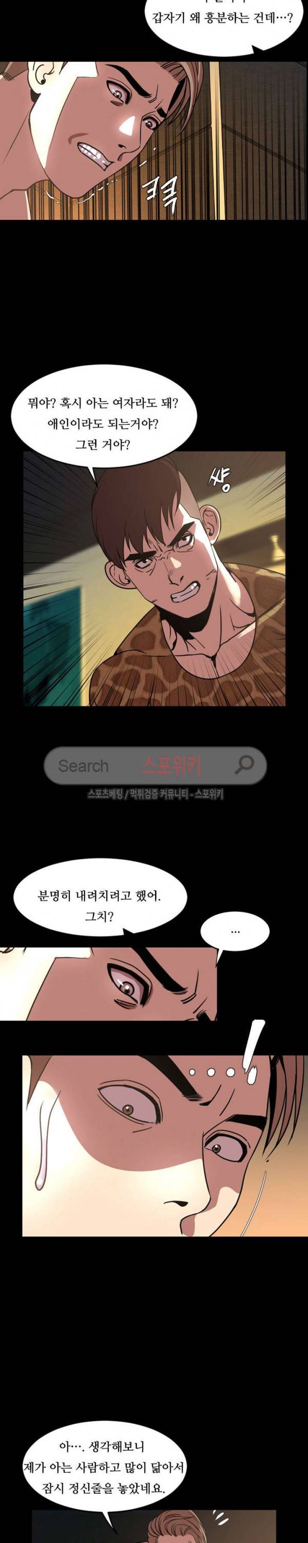 오늘 뭐해 44화 5