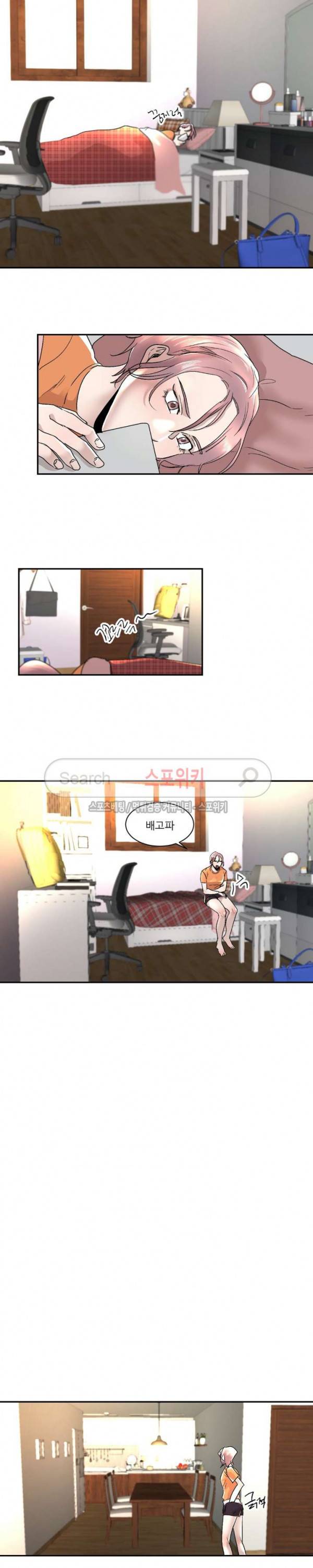 소유하는 우리 82화 3