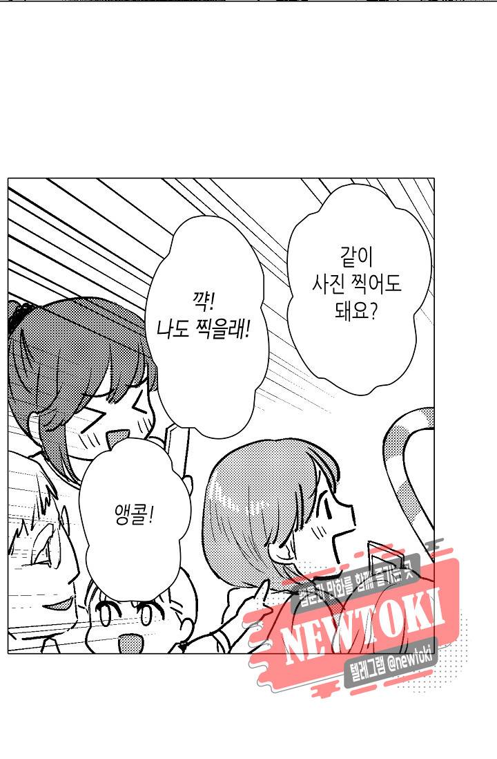 마법 혼약 38화 13