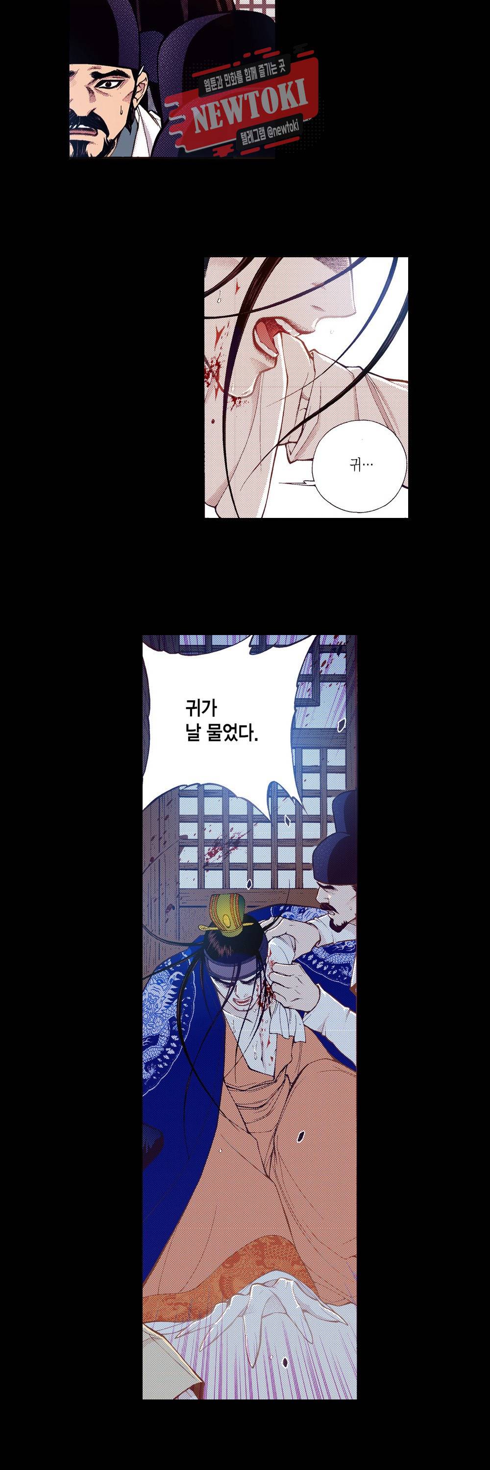 밤을 걷는 선비 83화 5