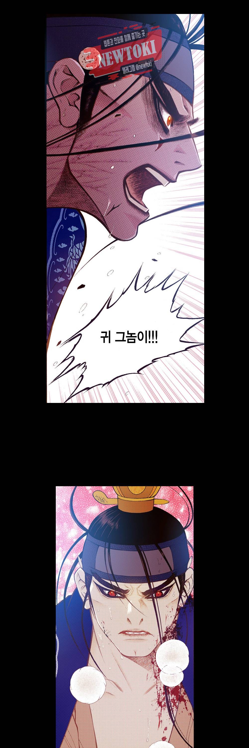 밤을 걷는 선비 83화 6