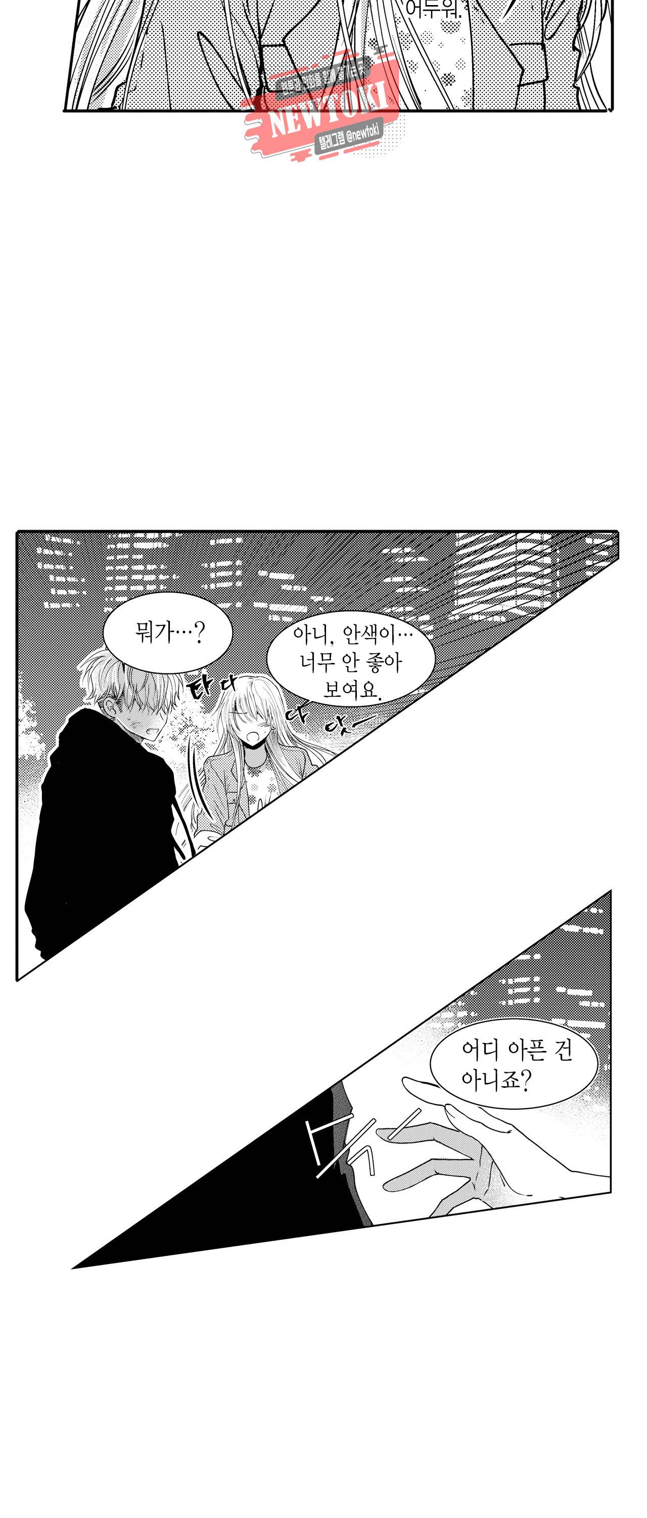 저승사자와 로맨스를? 111화 4