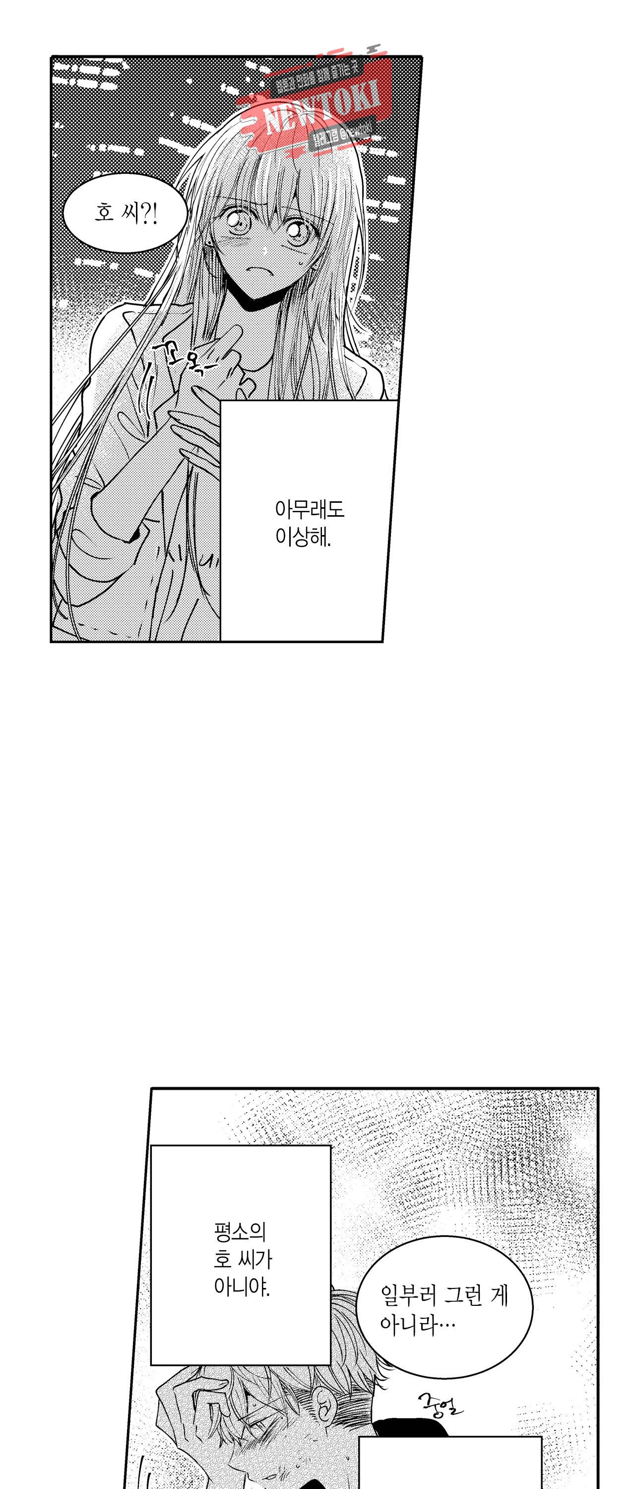 저승사자와 로맨스를? 111화 6