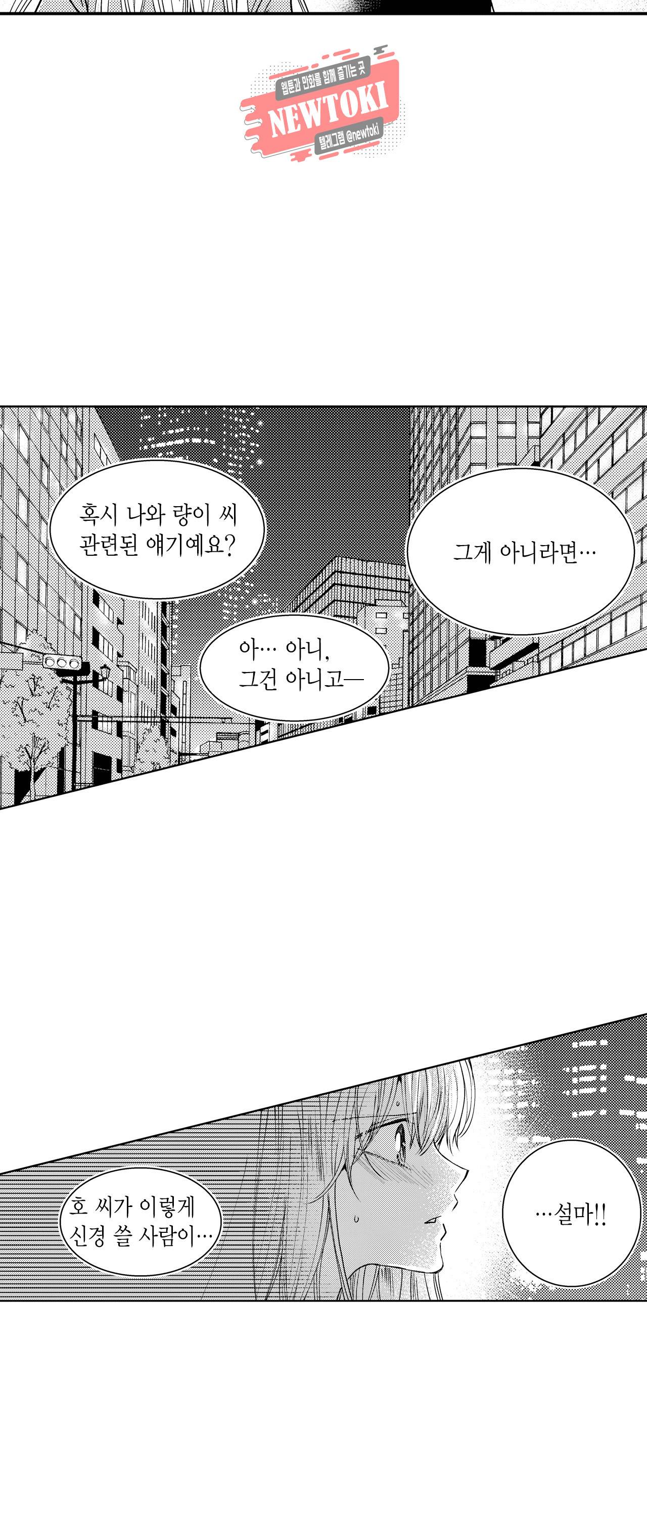 저승사자와 로맨스를? 111화 8