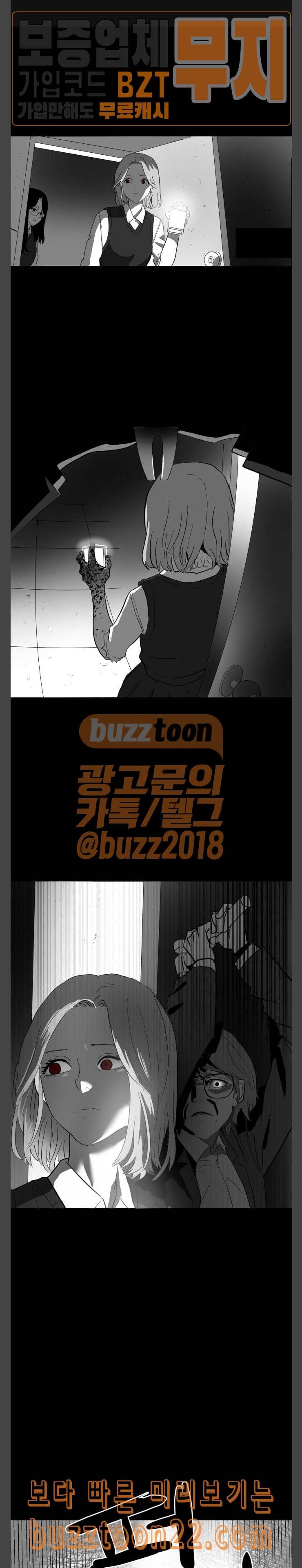 먹이 40화 방문자들 7 1