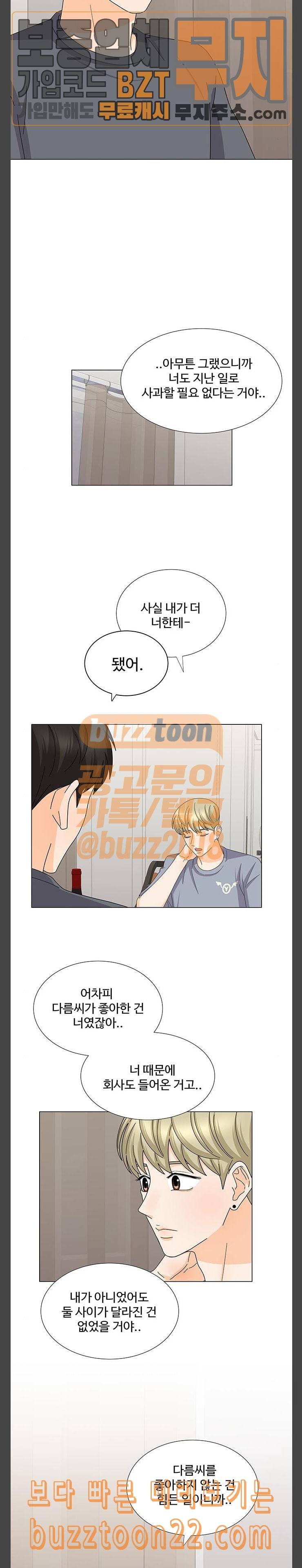 우리 오빠는 아이돌 115화 3