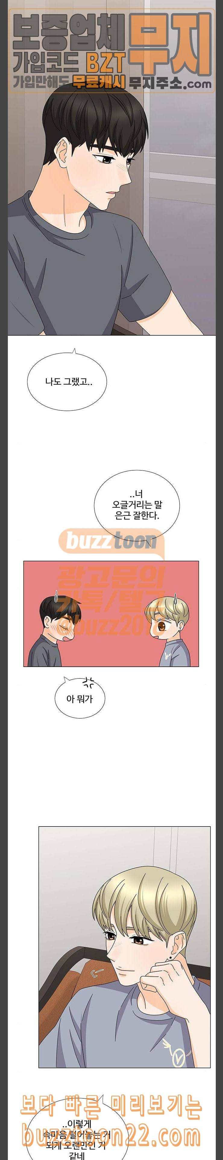 우리 오빠는 아이돌 115화 4