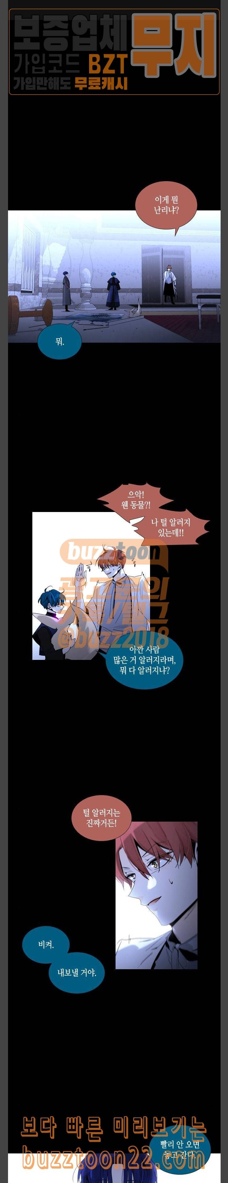트럼프 시즌4 4화 괴리 03 1