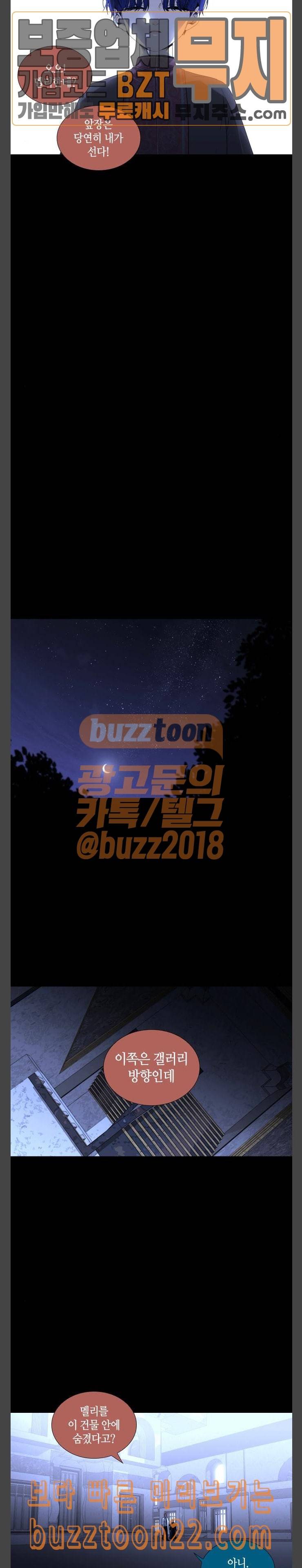 트럼프 시즌4 4화 괴리 03 2
