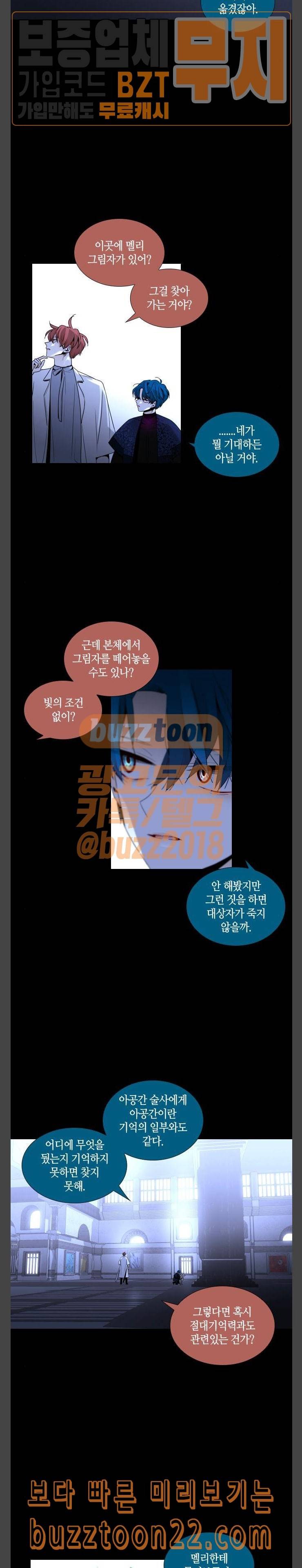트럼프 시즌4 4화 괴리 03 3