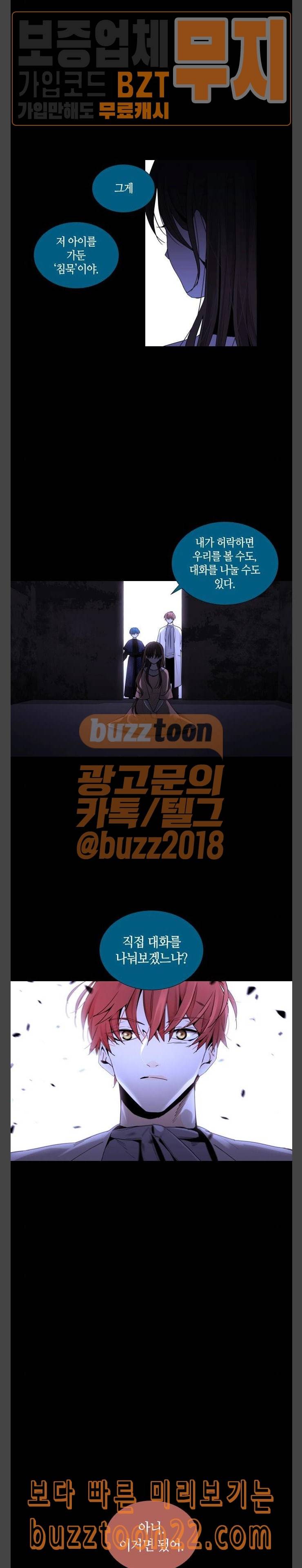 트럼프 시즌4 4화 괴리 03 8